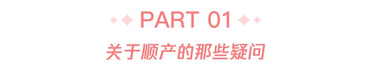 顺产VS剖腹产，哪个对女性身体伤害更大？