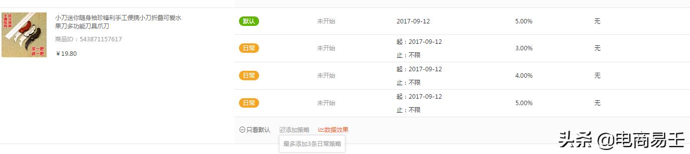 淘宝电商免费知识大全入口,淘宝电商运营技巧淘宝客