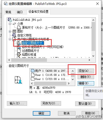 cad怎么打印高清照片,cad如何打印高清图片格式