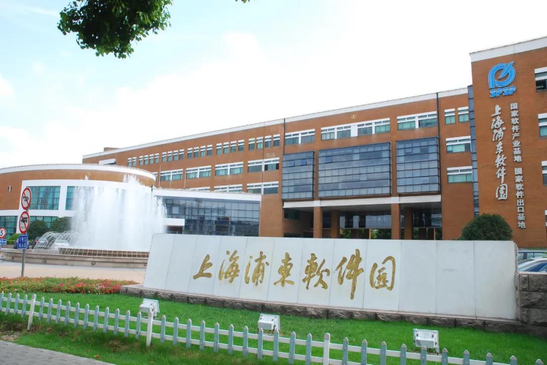 上海浦东新区示范园,上海浦东软件园区