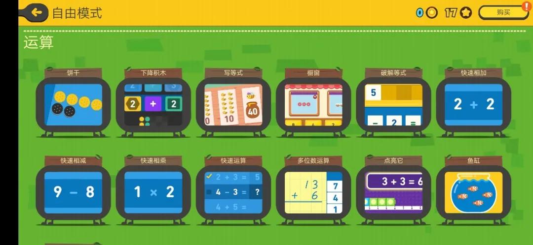 英语学习启蒙app推荐排行榜,启蒙数学app哪个好