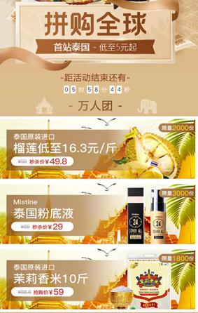 相约泰国看人头？50块的当地榴莲直接网购，网友：拼多多太懂人性