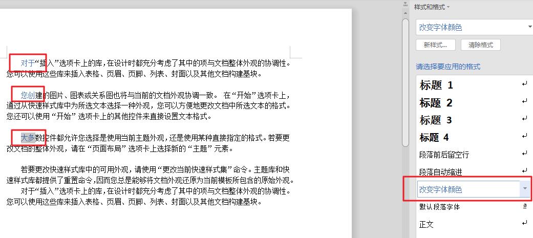 word文档回车空格怎么调,word空格转换回车