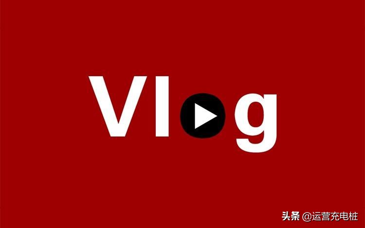 vlog必备三个app,vlog必备的app