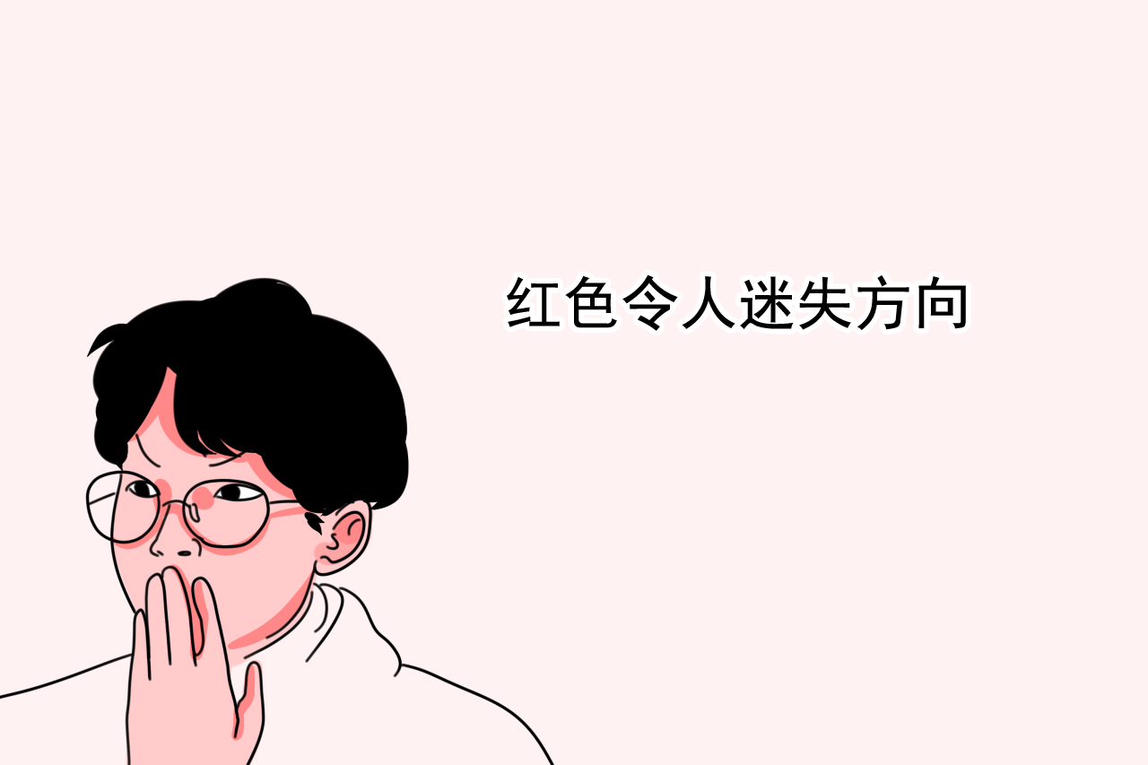 生完娃怎么区分恶露和例假呢,生完孩子能看出流过产吗