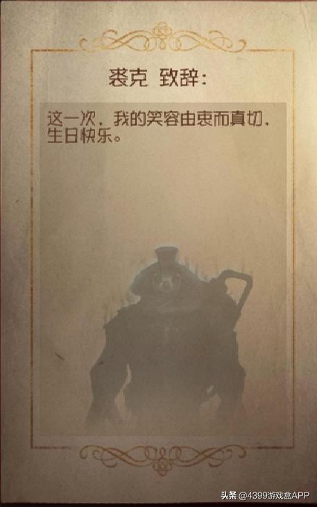 第五人格周年庆活动讲解,第五人格致辞怎么写