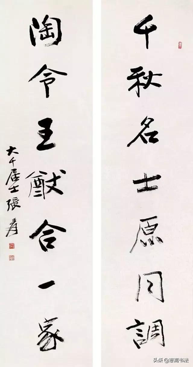 愙斋书法基本笔画,愙斋书法32字