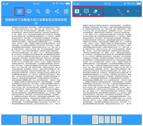 如何用手机阅读pdf文件,手机上怎么阅读pdf文档