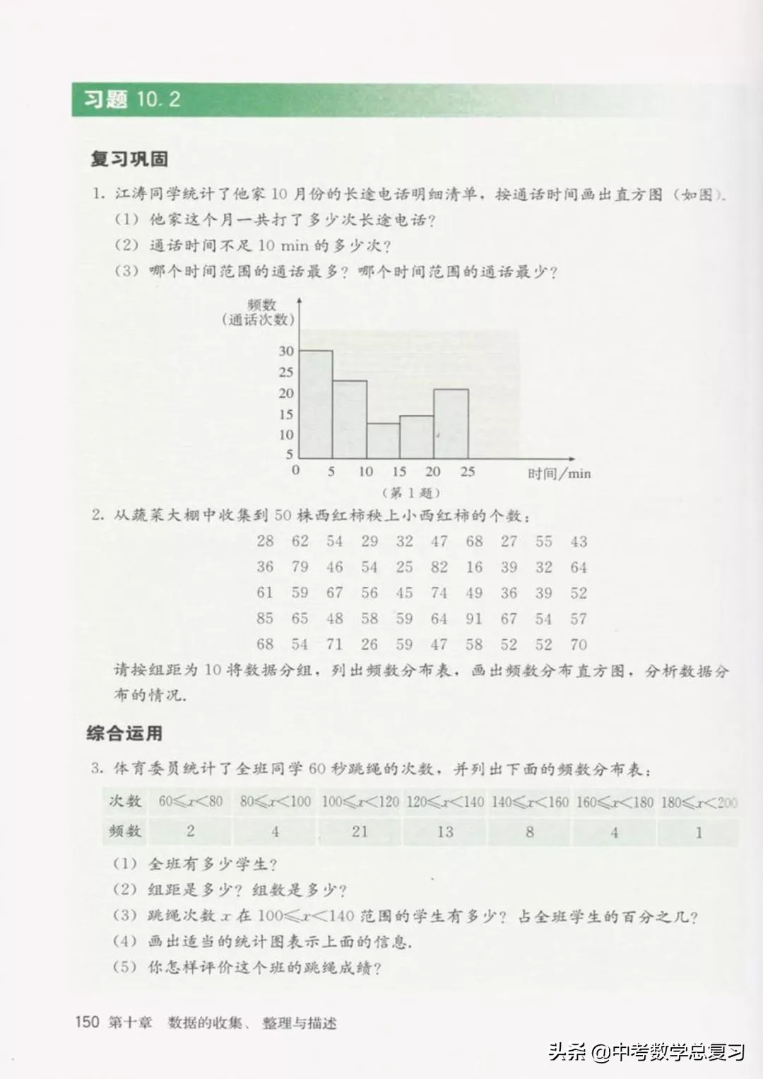 华师大版七年级下册数学电子课本,七年级下册数学自主学习电子课本