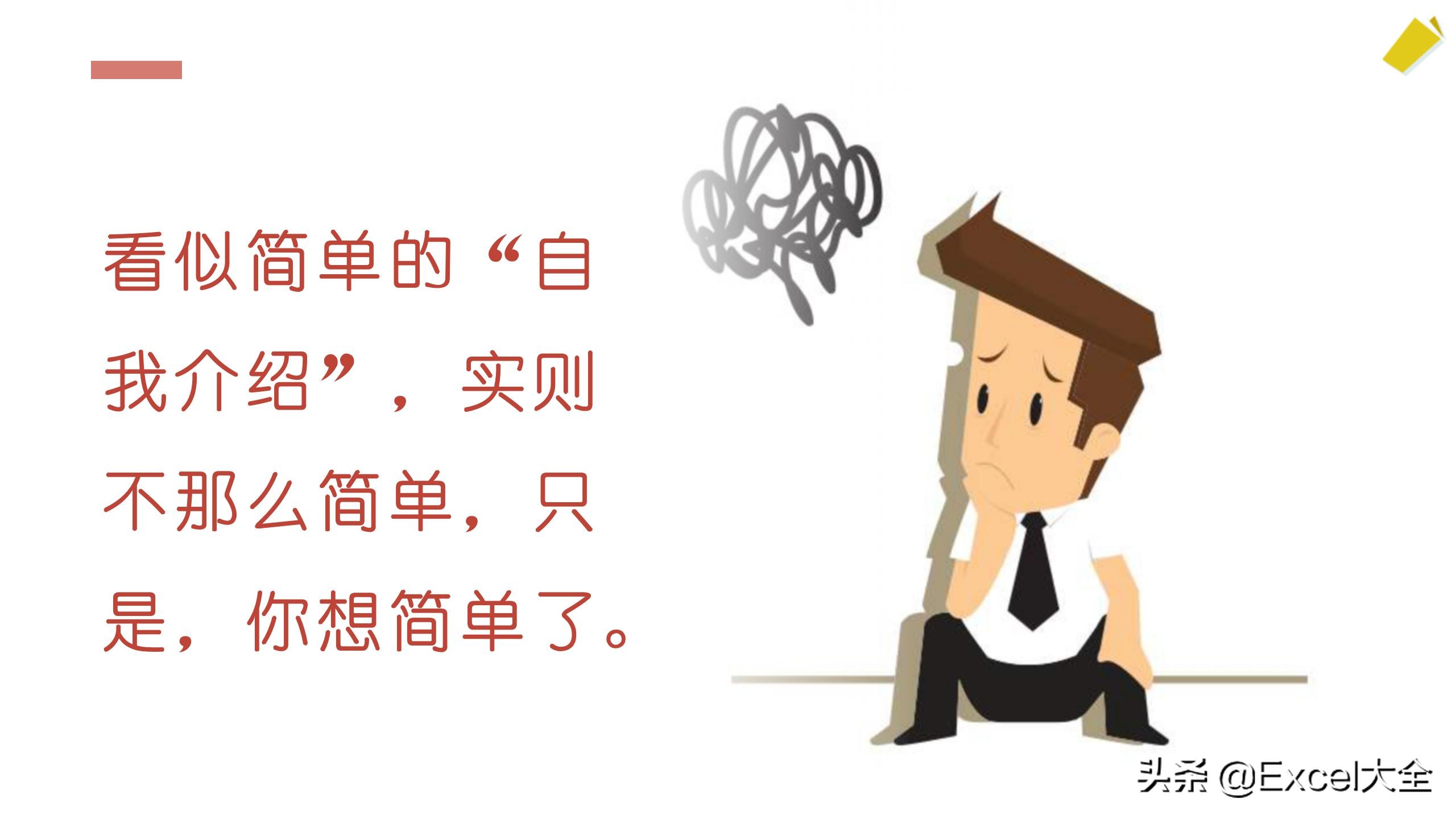 如何打造个人形象ppt,个人简介ppt如何吸引人