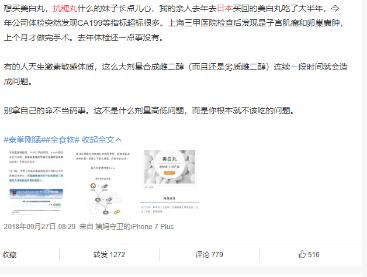 明星都在“戒糖”岛国大火的抗糖丸，到底怎么样？