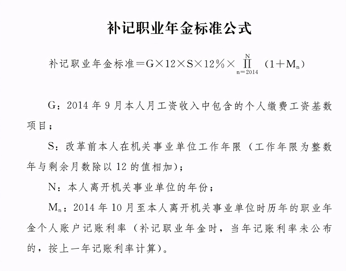 公职人员辞职后社保怎么交,公职人员辞职了社保怎么办