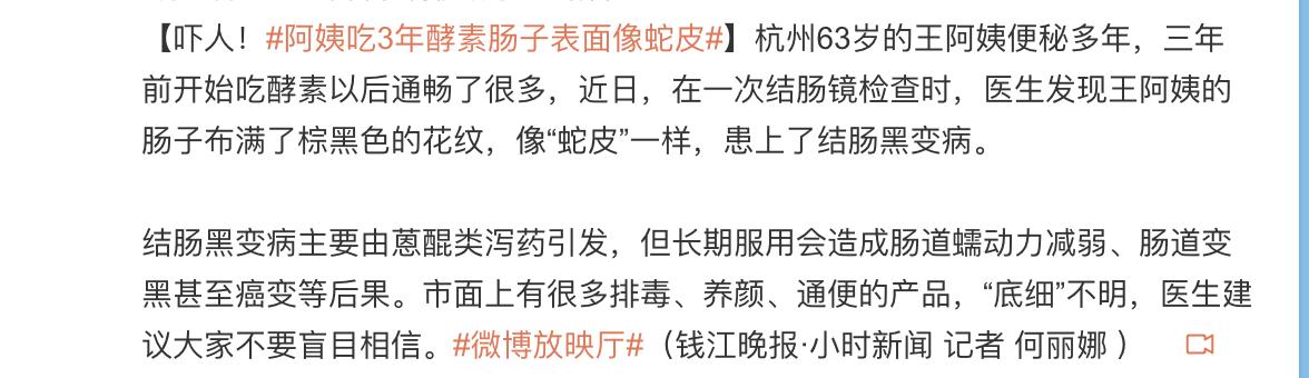 喝酵素会影响钙流失吗,日本植物酵素会让肠子变黑吗