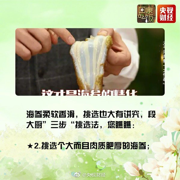 家常版葱烧海参最经典的做法,既简单又好吃的海参做法