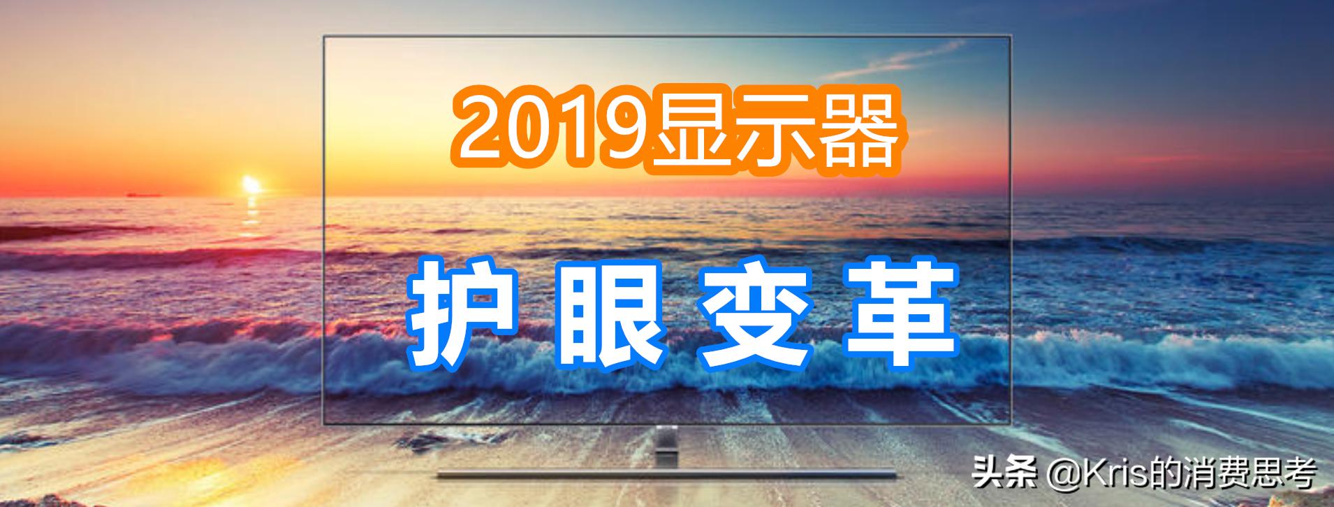 办公护眼显示器是va还是ips,2017最佳护眼显示器