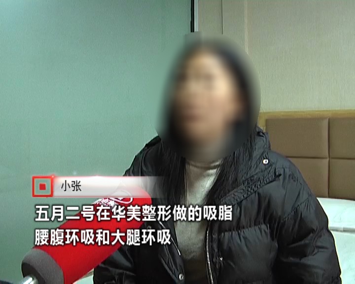 女子花费一万五千元抽脂,女子花三万抽脂术后效果引争议