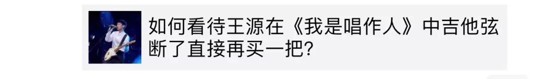 王源弹吉他完整版,王源弹吉他清唱