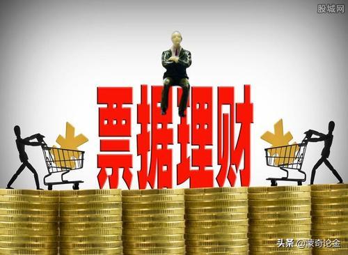 什么是票据类理财产品,银行理财产品票据是怎么样的