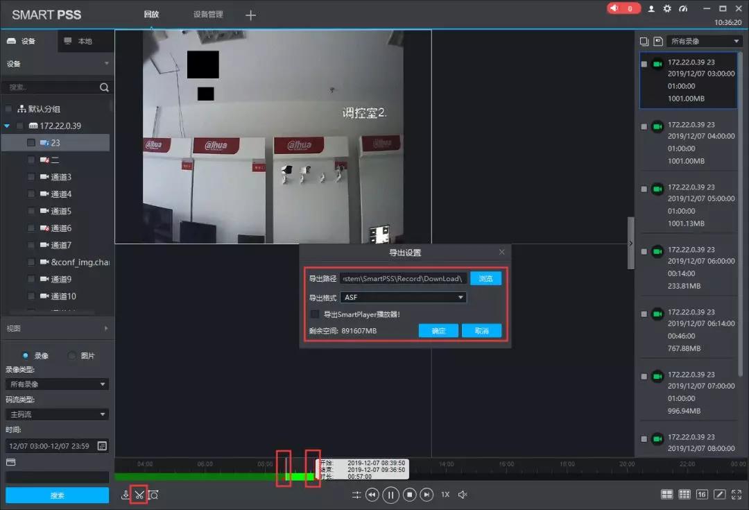 smartpss在电脑客户端打不开,smartpss简单操作说明文库