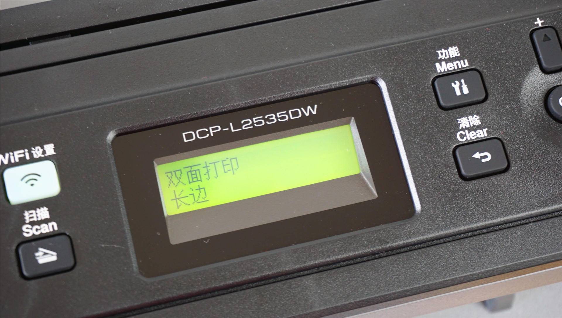 兄弟DCP-L2535DW激光打印机上手体验：这省钱能力爱了