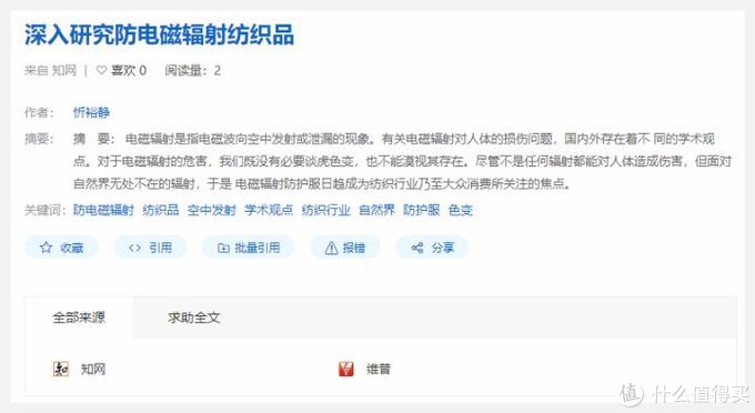 免费论文网站平台推荐,论文免费发表平台大全免费的