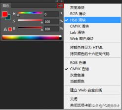 ps怎么设置hsb颜色模式,ps中颜色hsb对应什么
