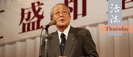 稻盛和夫企业管理心得体会,稻盛和夫企业管理课程