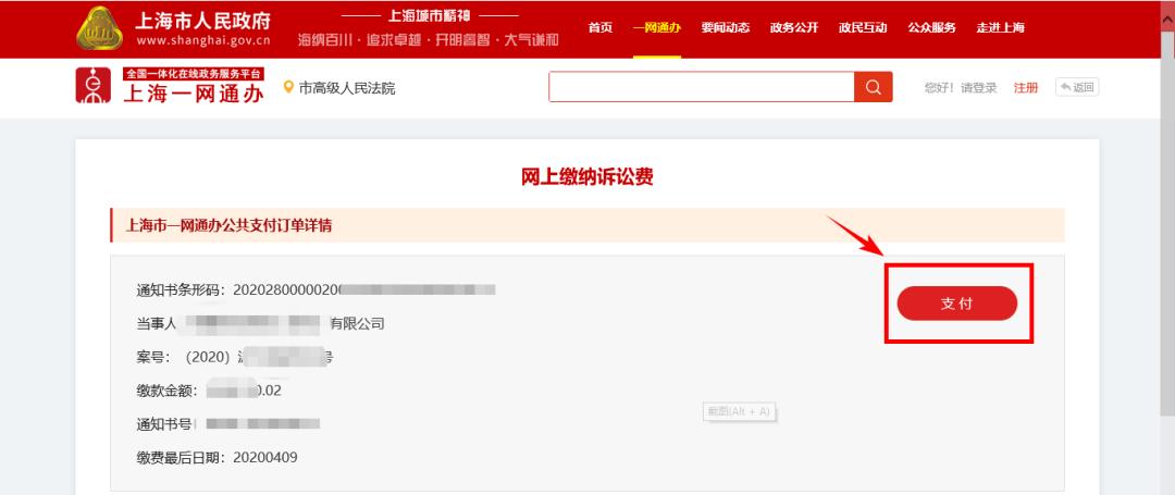 当事人问律师费怎么收,当事人多久缴纳诉讼费规定