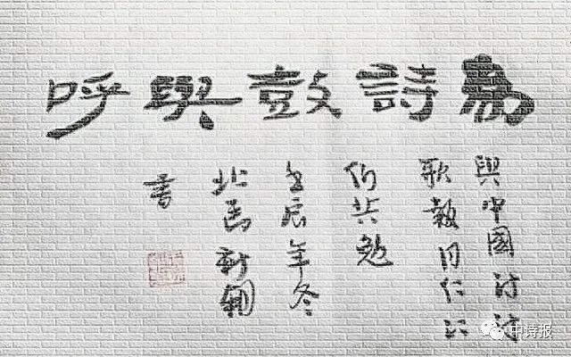 中国诗歌周刊第185期,中国诗歌报