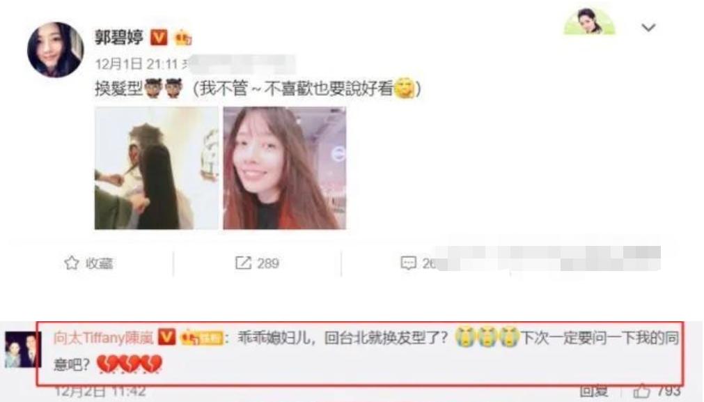 郭碧婷有多讨婆婆开心,婆婆神助攻助力郭碧婷嫁入豪门