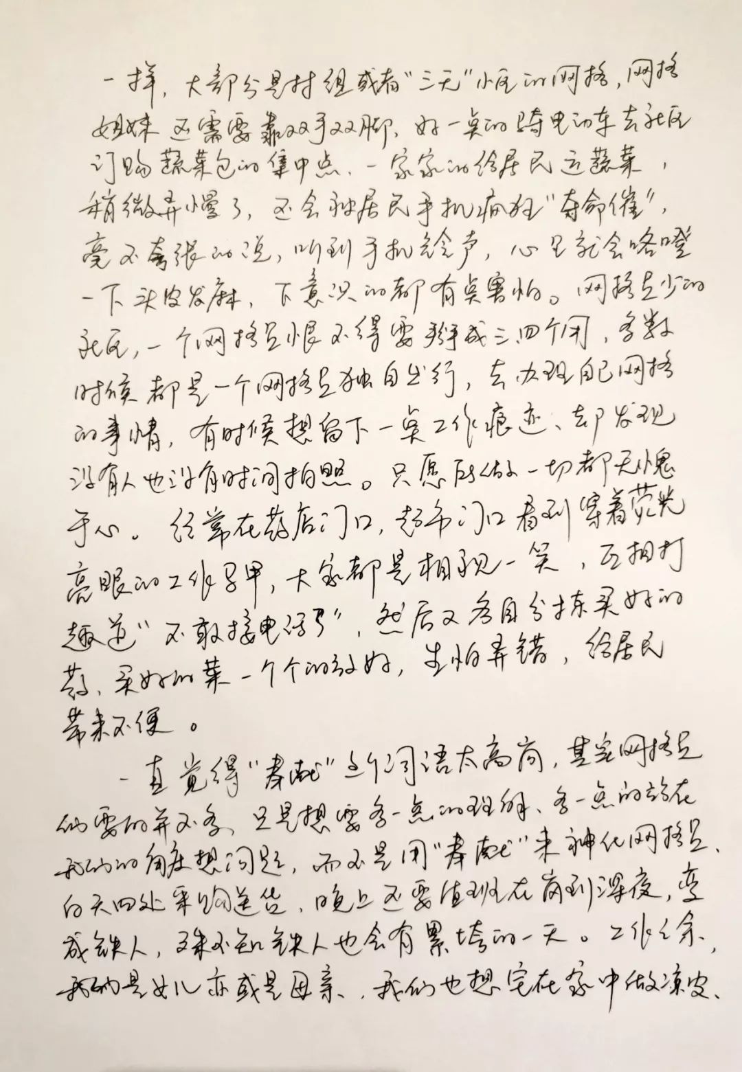 战疫故事央视,战疫故事还在继续