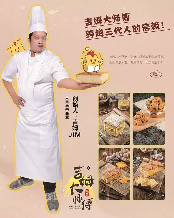 加盟吉姆大师傅怎么样,吉姆大师傅加盟