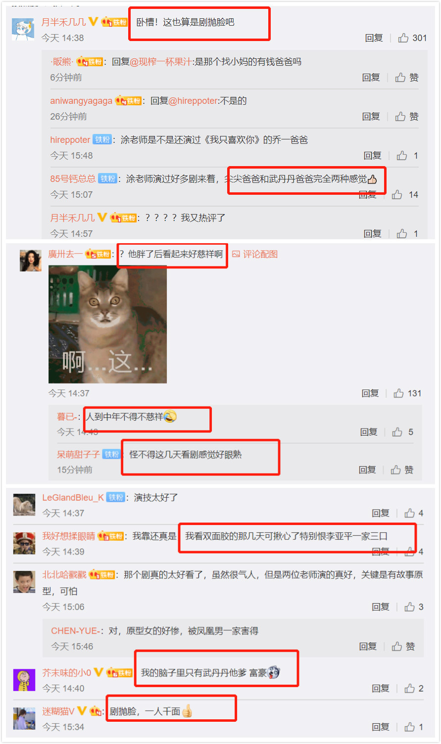 《以家人之名》李海潮曾是《双面胶》男主角，标准的剧抛脸