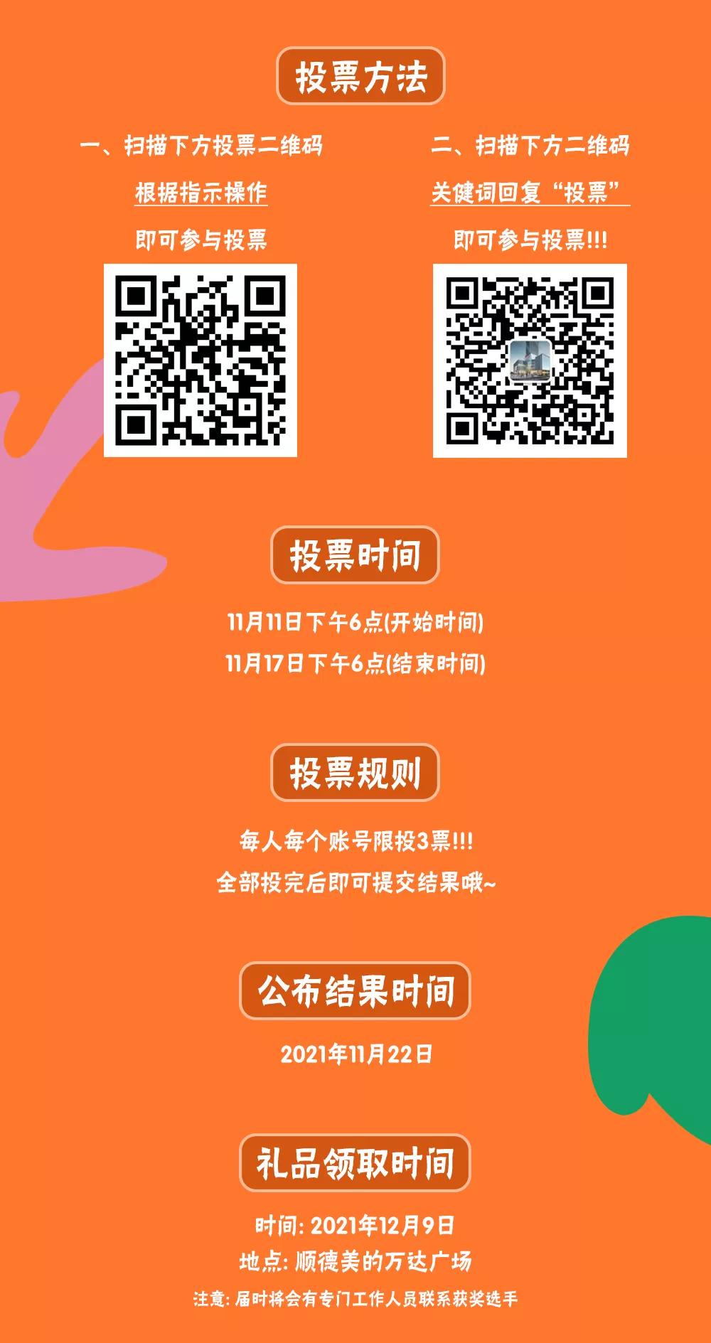 2021顺德大型招聘会时间,高竹新区工厂2023年现场招聘会