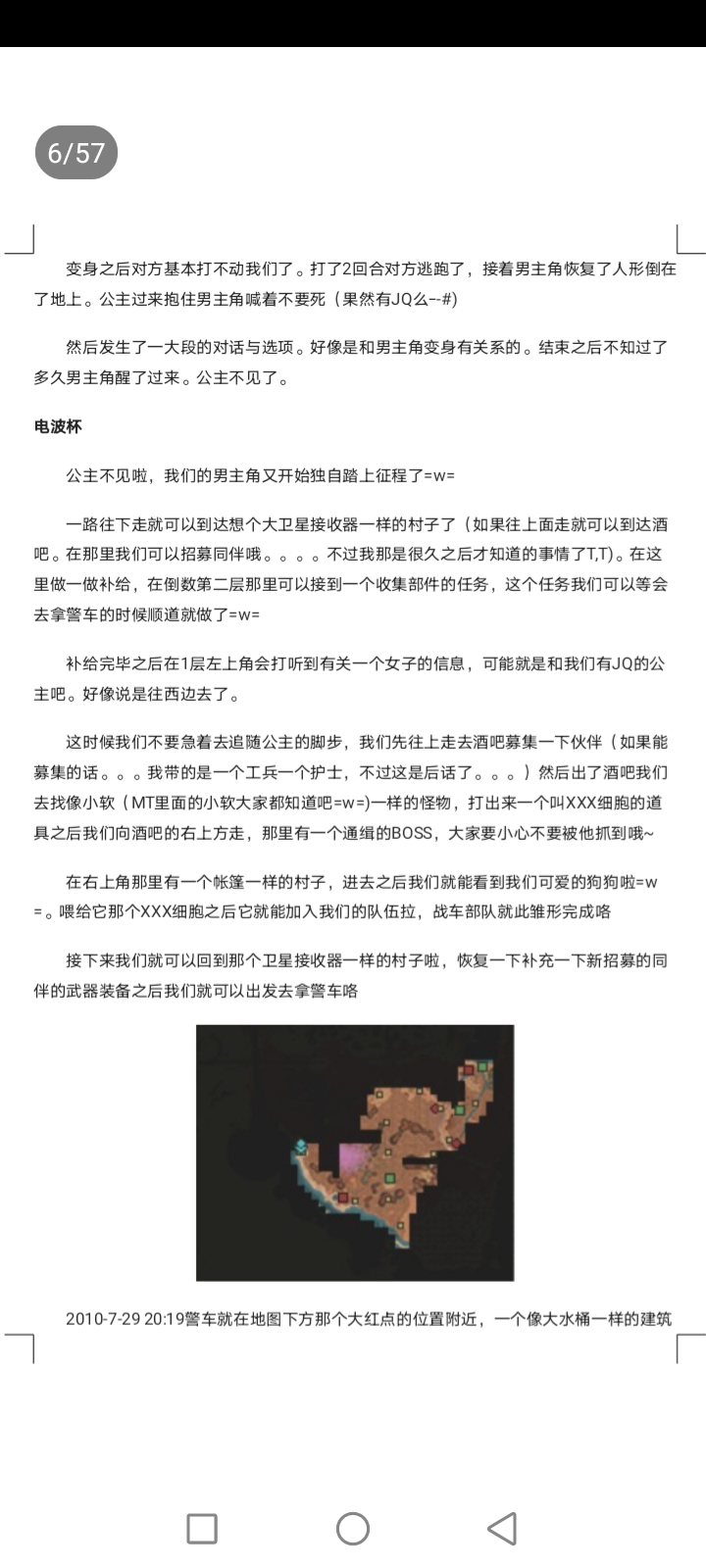 重装机兵3地图高清晰,重装机兵3猴子怎么抓