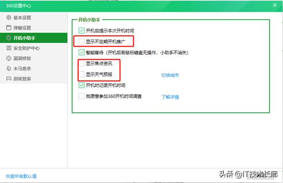 软件广告弹窗怎么解决,系统弹窗广告怎么去除