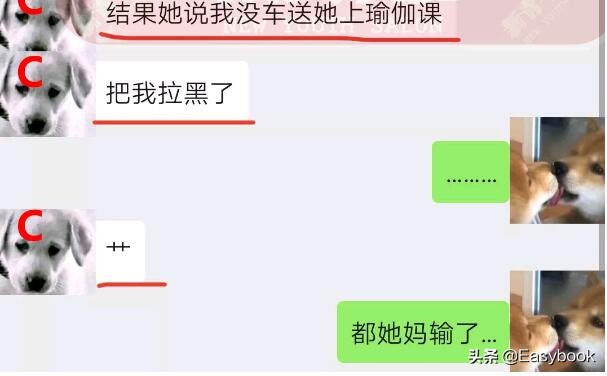 舔狗舔狗一无所有，被女神拉进了舔狗群，我这个月余额就剩二毛二