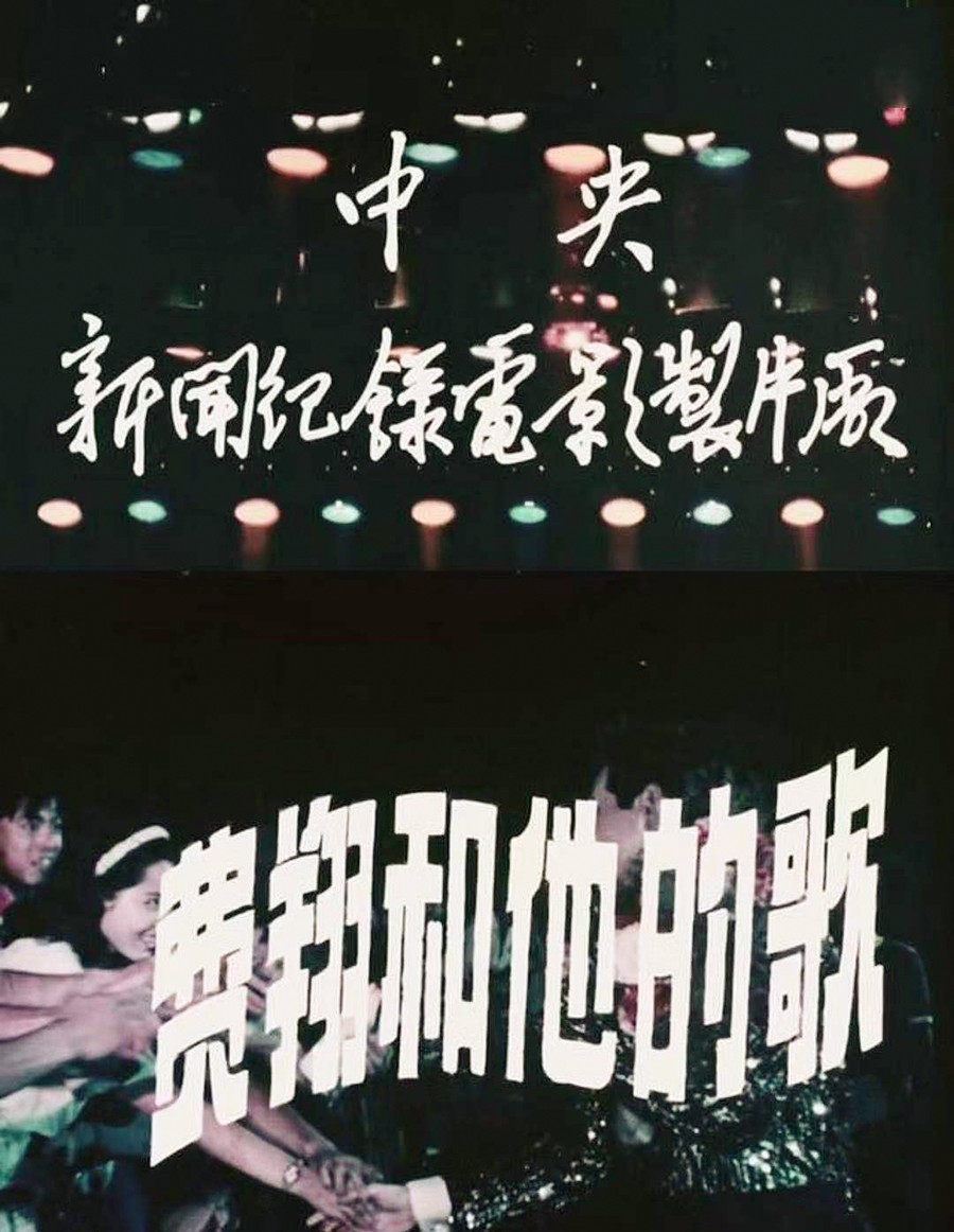 57岁费翔和母亲照片图文,费翔梦里的照片