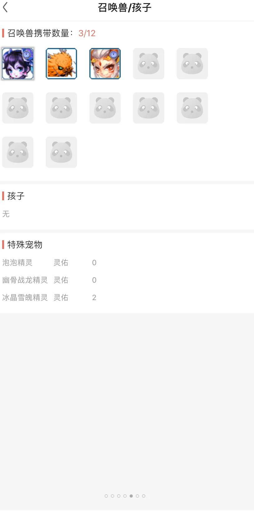 梦幻西游手游藏宝阁收藏的人多,梦幻西游藏宝阁大量150级号