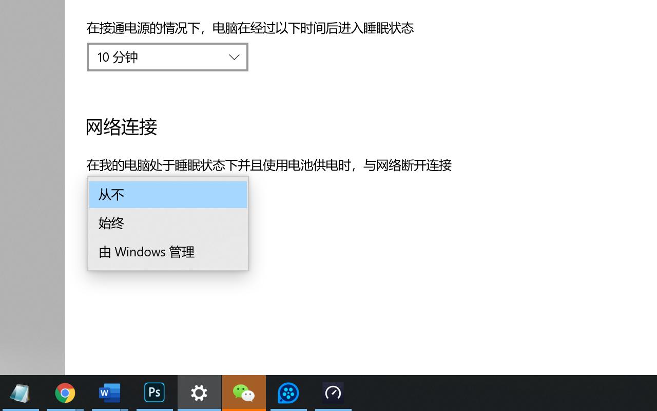 联想小新pro13锐龙版无法唤醒睡眠,联想小新pro13开盖休眠怎么设置
