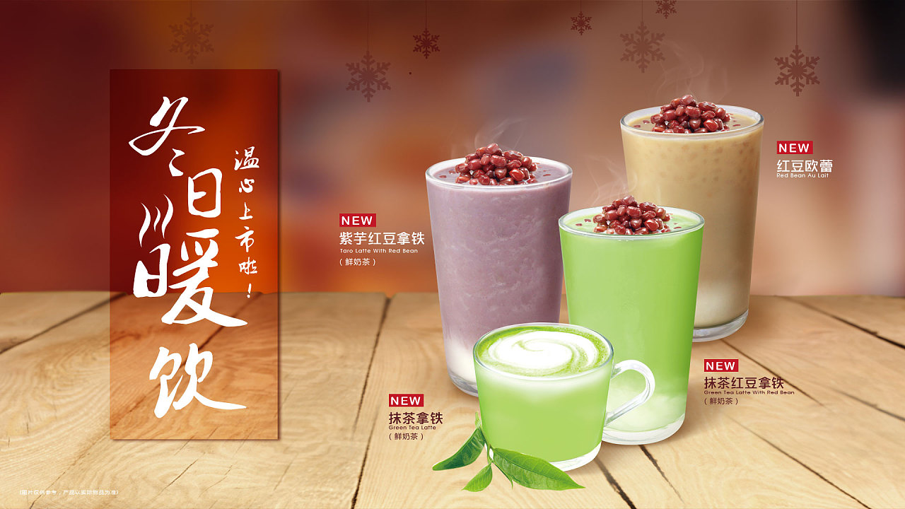 饮品店冬季怎么生存,冬天怎样开饮品店