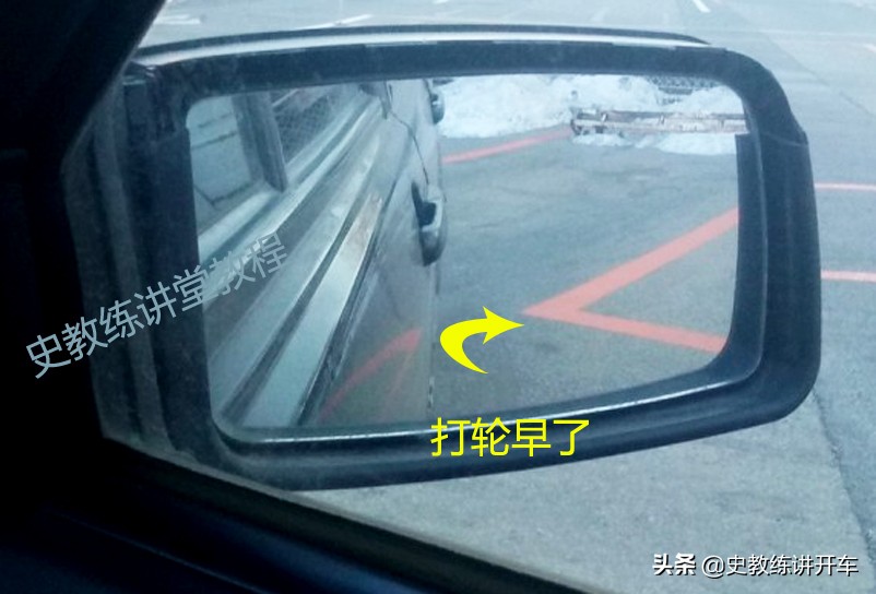 科目二右倒库打轮过早怎么修正,科目二倒库压线要怎么调正