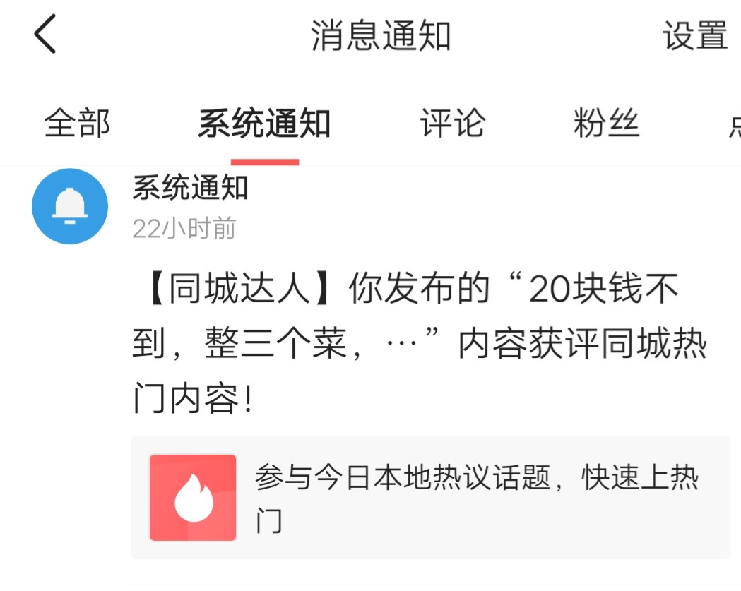 上热门了都不知道，有和我一样的吗