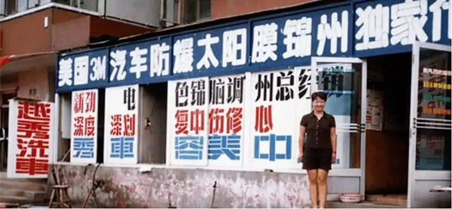 从一家5人的洗车店到坐拥8家子公司，张大志：企业必须先做强再做大