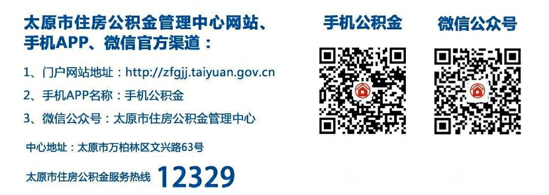 如何在手机公积金app上进行注册,个人公积金app怎么注册账号