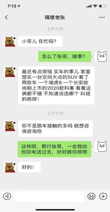 瑞虎8鲲鹏290t和390t有什么区别,瑞虎8鲲鹏版与捷途x90plus哪个好