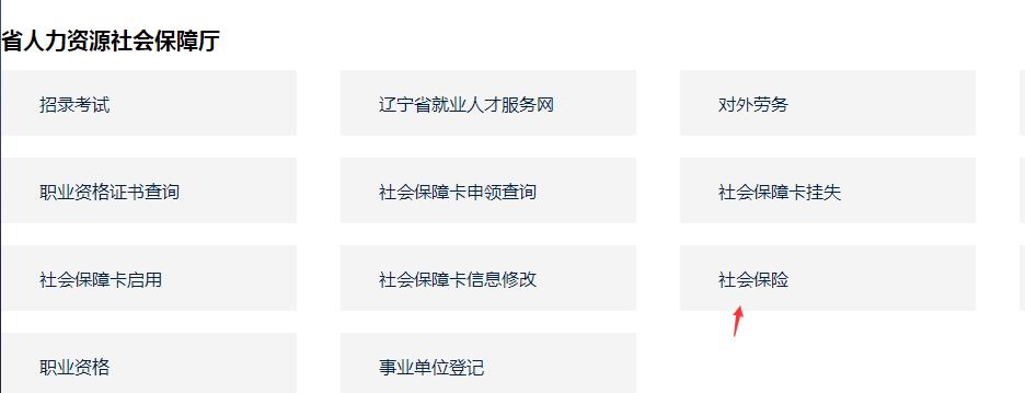 办理退休后怎么查能拿多少退休金,退休如何确定退休费比例