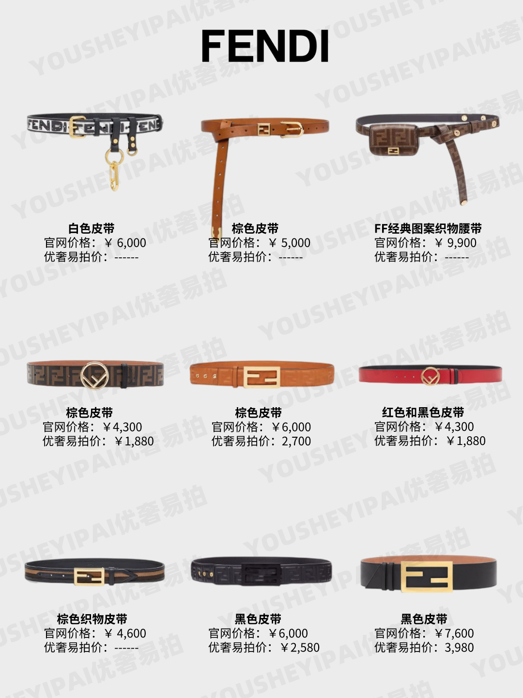 奢侈品腰带测评,最好看最时尚的腰带