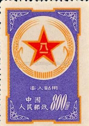 中国十大珍邮票有哪些,中国十大珍贵邮票山水画