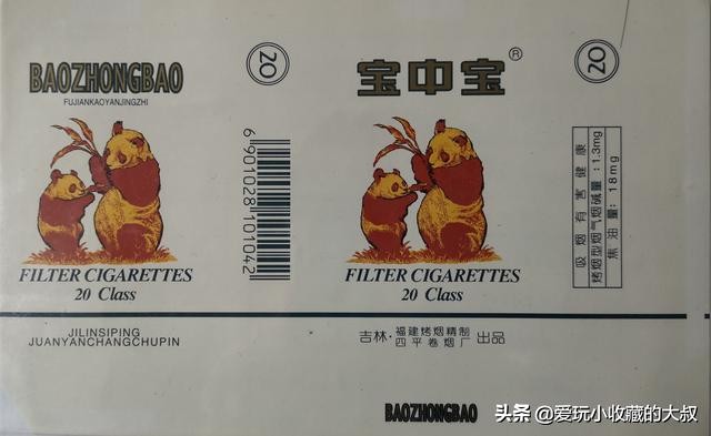 福建畲山卷烟厂,福建消失的香烟品牌